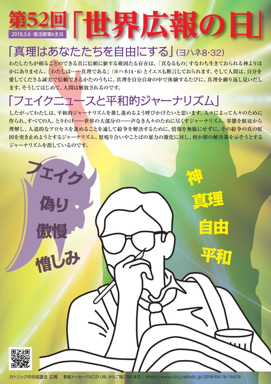 Giappone poster copia.jpg